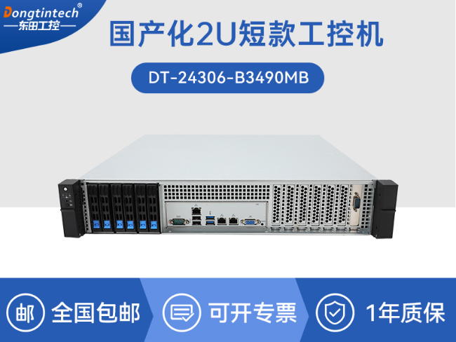 海光3490上位機-智能制造與信息安全國產工控主機推薦|DT-24306-B3490MB